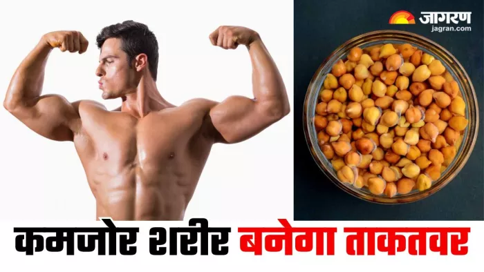 सेहत के लिए वरदान हैं भीगे हुए चने, कई बीमारियों को रखते हैं दूर (Image Source: Freepik)