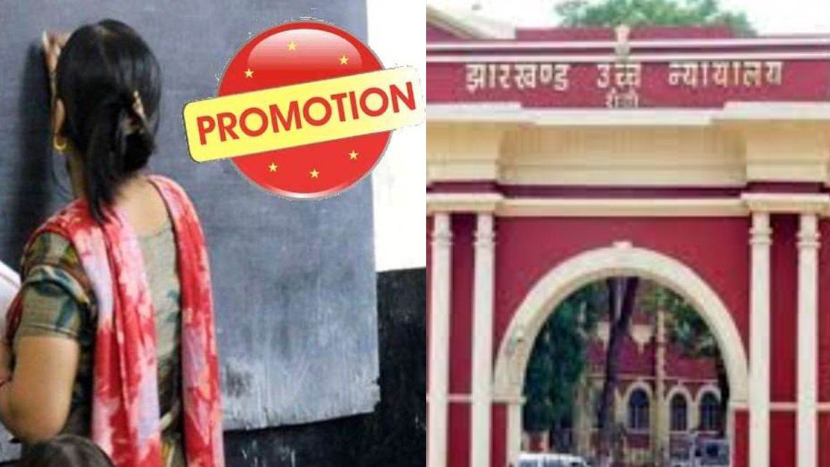 jharkhand teacher news high court stays promotion process of primary teachers know whole matter