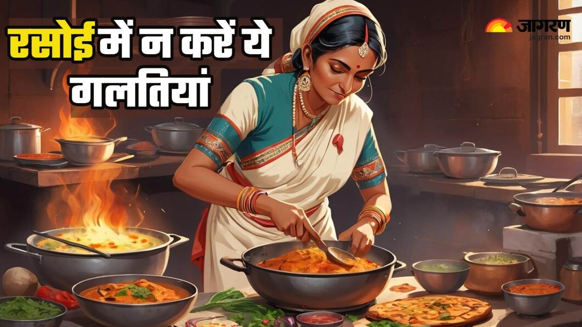 tips for kitchen rasoi ke niyam do not make these mistakes in the kitchen