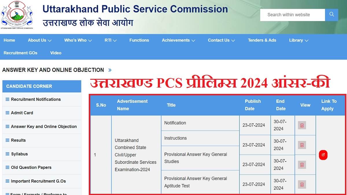 ukpsc prelims 2024 answer key released at psc uk gov in raise objections from today july 24 to july 30 against uttrakhand pcs preliminary exam keys