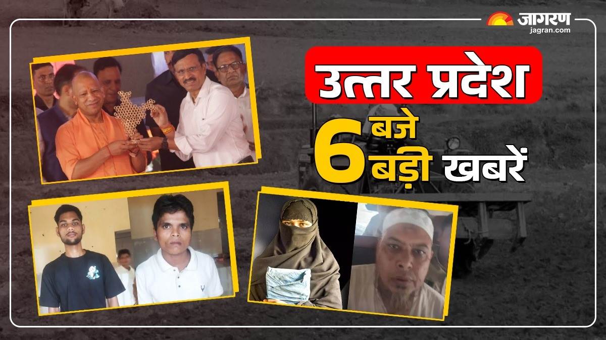 uttar pradesh 6 baje 6 khabren up news husband gets death wife life term in chitrakoot murder case