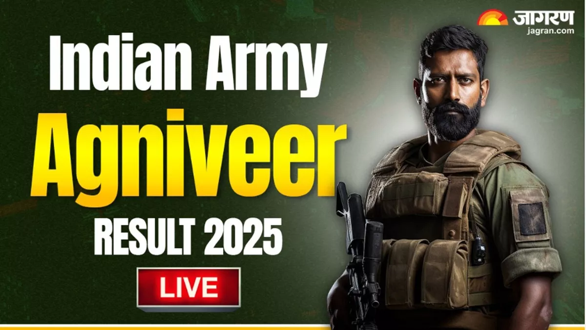 LIVE Army Agniveer Result 2025: अग्निवीर परीक्षा का रिजल्ट जारी, इन स्टेप्स से करें रिजल्ट चेक