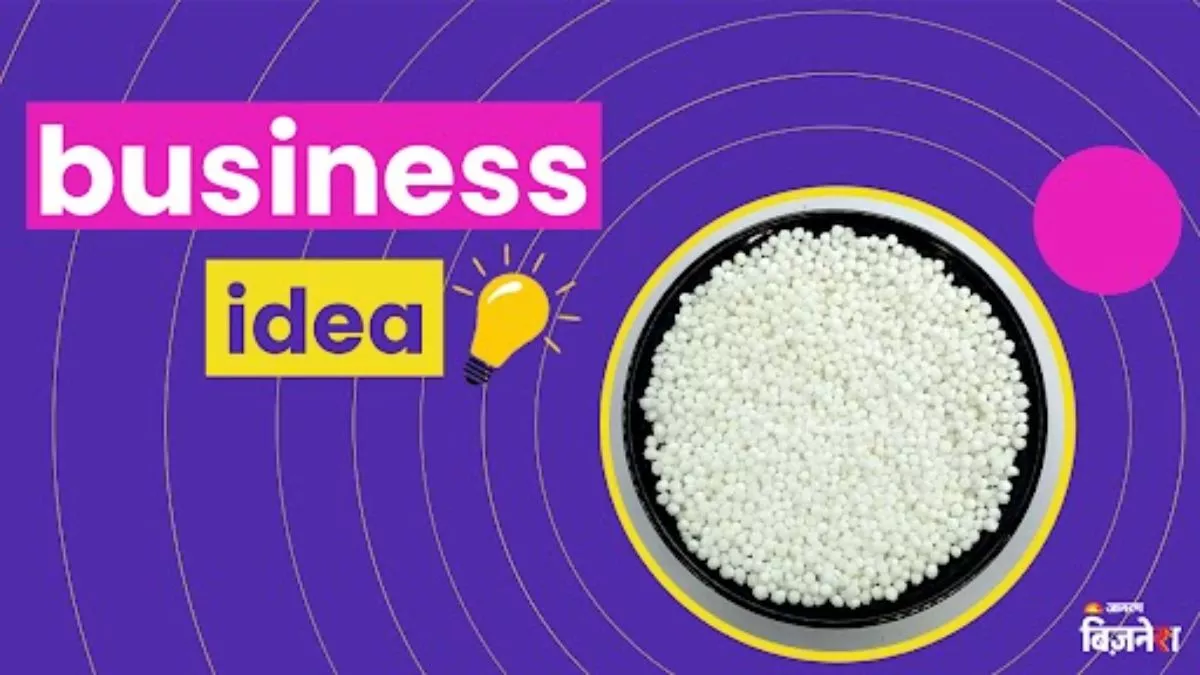 Business idea: सावन नहीं हर व्रत में खाते हैं ये चीज, 12 महीने रहेगी डिमांड, कैसे शुरू करें बिजनेस