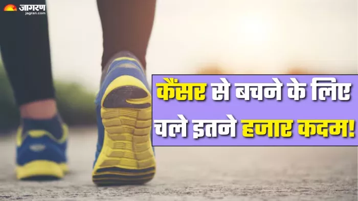 7000 कदम चलिए और कैंसर और दिल की बीमारी को दूर भगाइए! (Picture Credit- Freepik)