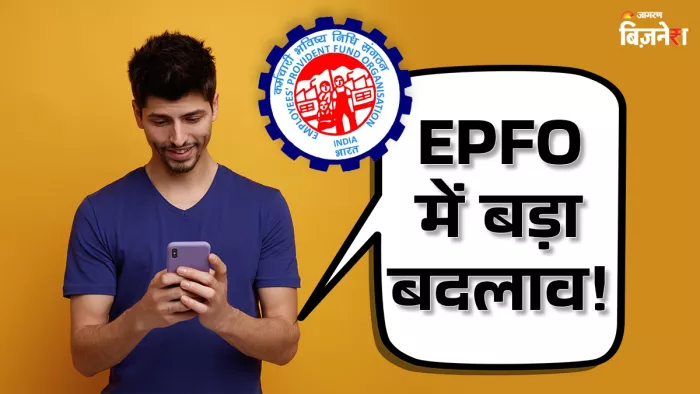 यह लाभ EPFO की EDLI स्कीम के तहत मिलेगा।