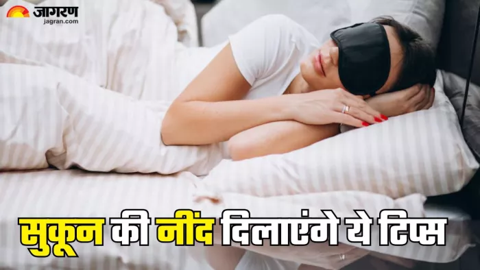 चैन की नींद सोना है, तो अपनाएं ये उपाय (Picture Credit- Freepik)