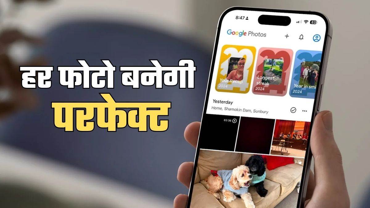 https://www.jagranimages.com/images/newimg/24072025/24_07_2025-google_photos_new_features__23992779.jpg