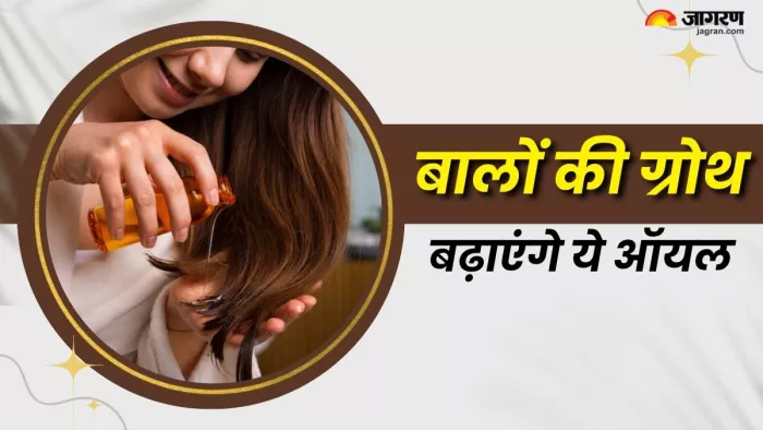 इन ऑयल से बाल बनेंगे लंबे और घने (Picture Courtesy: Freepik)
