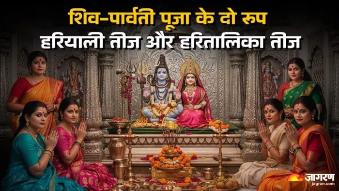 दोनों त्योहार शुक्ल पक्ष की तृतीया तिथि को पड़ते हैं, जिसकी वजह से इन्हें तीज कहा जाता है।