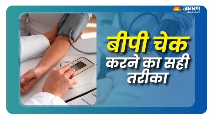 ब्लड प्रेशर चेक करते वक्त रखें इन बातों का ध्यान (Picture Courtesy: Freepik)