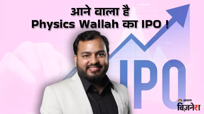 फिजिक्सवाला शेयर बाजार के जरिए 4000 करोड़ रुपए जुटाने की योजना बना रही है।