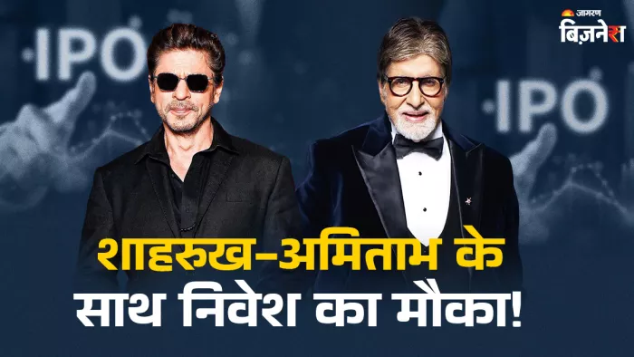 कंपनी में दिग्गज निवेशक आशीष कचोलिया ने 50 करोड़ रुपए का बड़ा दांव लगाया है।