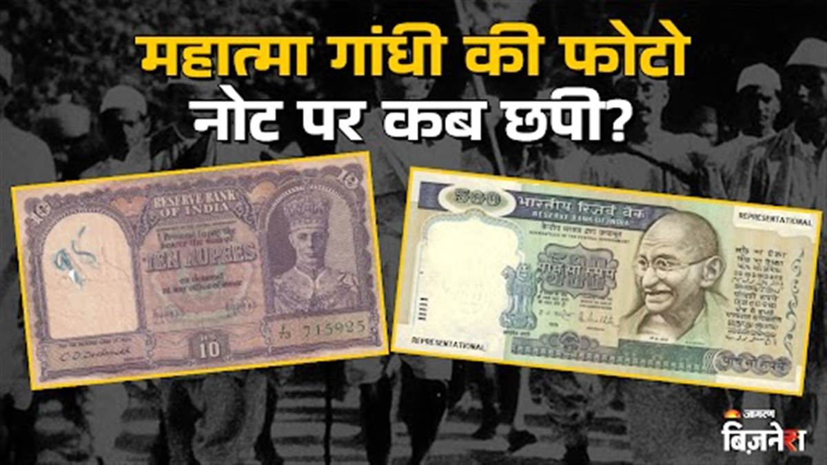 rupee history british faces on indian currency post independence until gandhi took over fascinating tale