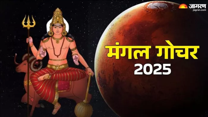 कन्या राशि में पहुंचे मंगल कुछ राशियों के जातकों का करेंगे मंगल ही मंगल।