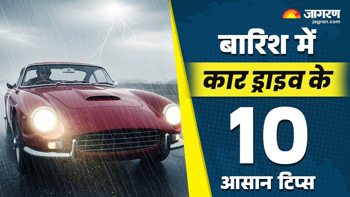 https://www.jagranimages.com/images/newimg/24072025/24_07_2025-monsoon_car_driving_tips_23992360.jpg