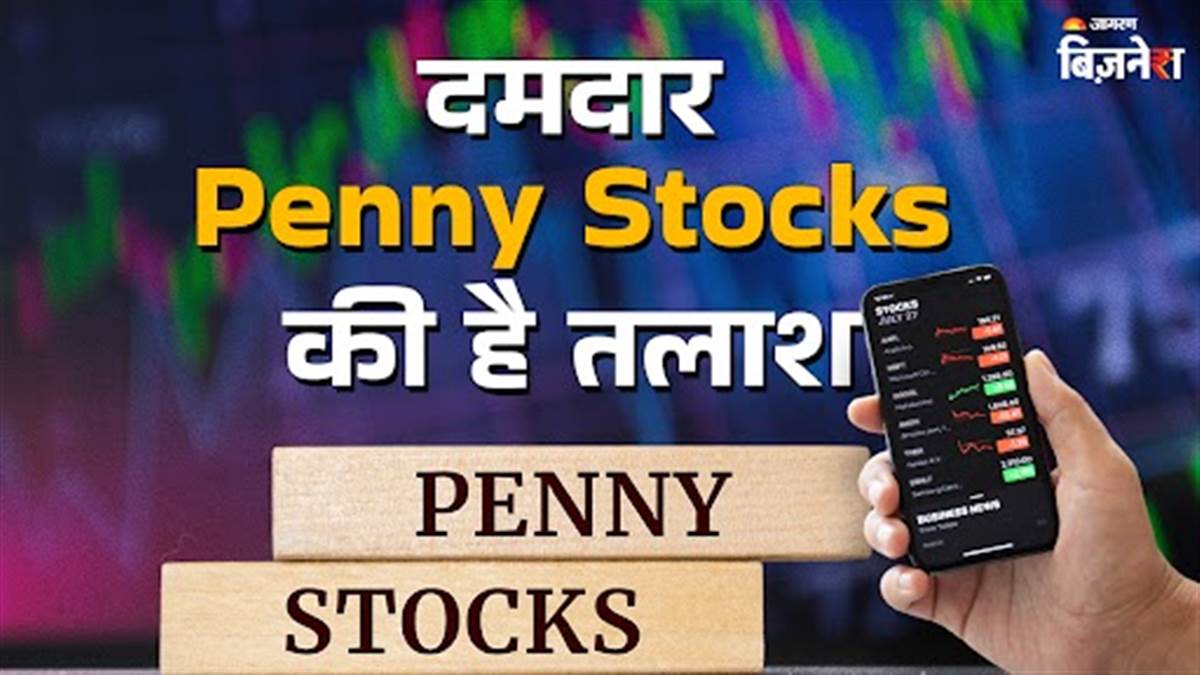 https://www.jagranimages.com/images/newimg/24072025/24_07_2025-penny_stocks_23992992.jpg