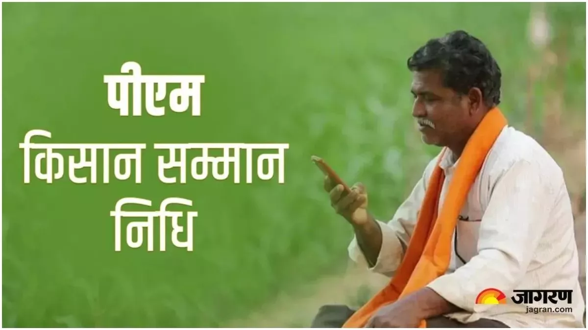 यूपी में पांच लाख से अधि‍क लोगों की रोक दी जाएगी क‍िसान समान न‍िधि‍ की अगली क‍िस्‍त! जारी हुई ल‍िस्‍ट