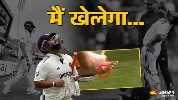 पंत को पहले दिन लगी थी चोट।