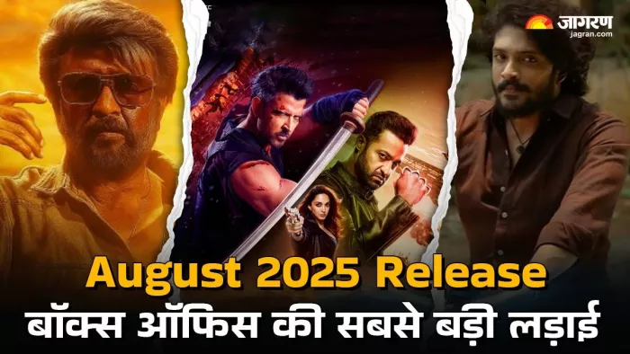 अगस्त 2025 में 7 बड़ी फिल्मों के बीच सबसे बड़ा टकराव/ फोटो- Jagran Graphics