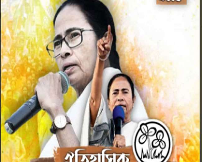 बंगाल की मुख्यमंत्री ममता बनर्जी ने कहा