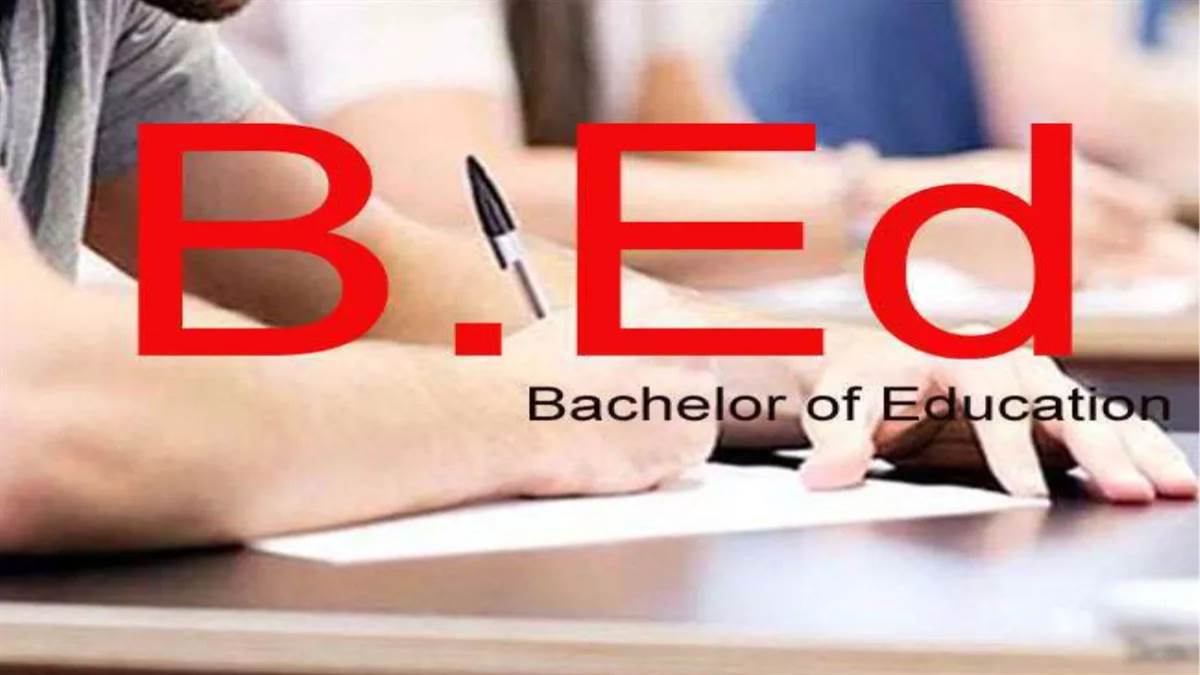 bihar news government has issued a new order for the teachers of bihars bed college now this rule will have to be followed