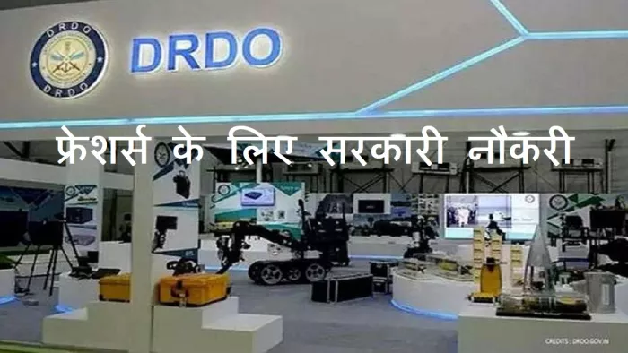 DRDO में फ्रेशर्स संगठन के CEPTAM द्वारा की जाने वाली भर्तियों के माध्यम से सरकारी नौकरी पा सकते हैं।