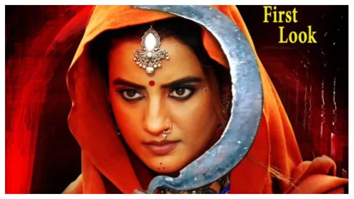 File Photo of Akshara Singh from Film Akshara Poster