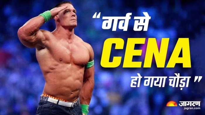 जॉन सीना का इंस्टाग्राम पोस्ट फैंस को काफी पसंद आया