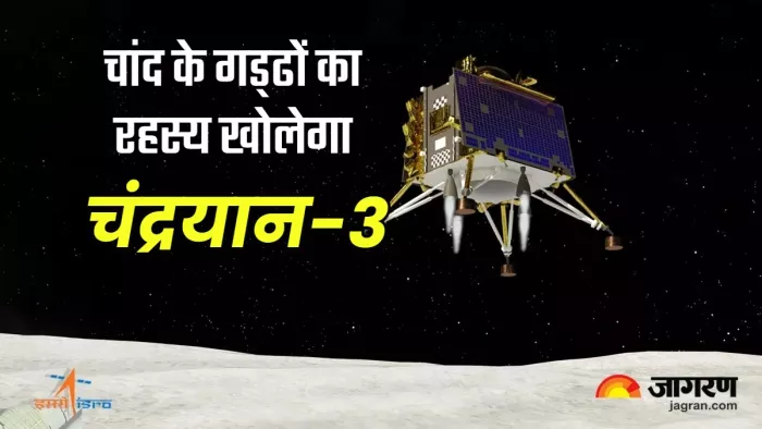 पानी की खोज से आगे बढ़ेगी चंद्रयान की कहानी