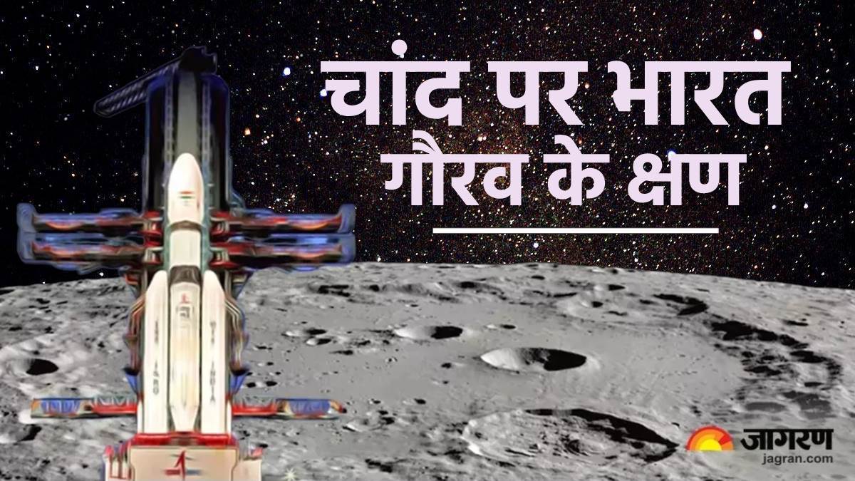 https://www.jagranimages.com/images/newimg/24082023/24_08_2023-chandrayaan_3_full_details_23510540.jpg