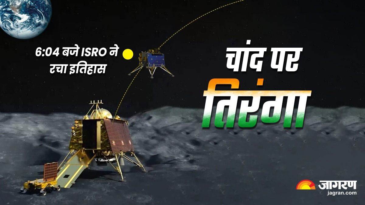 https://www.jagranimages.com/images/newimg/24082023/24_08_2023-chandrayaan_3_successful_landed_on_moon_1_23510453.jpg
