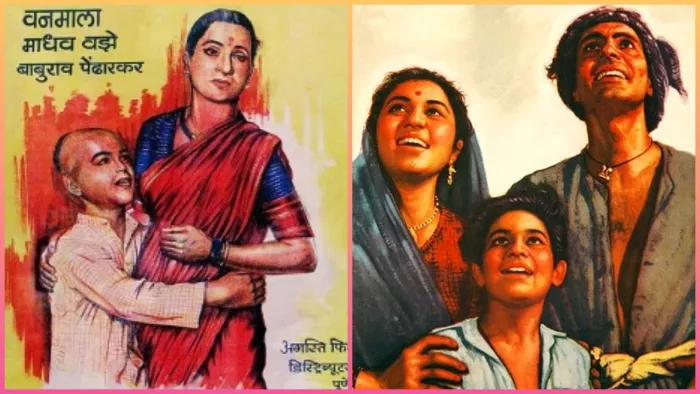 श्यामची आई और दो बीघा जमीन के पोस्टर। फोटो- आइएमडीबी