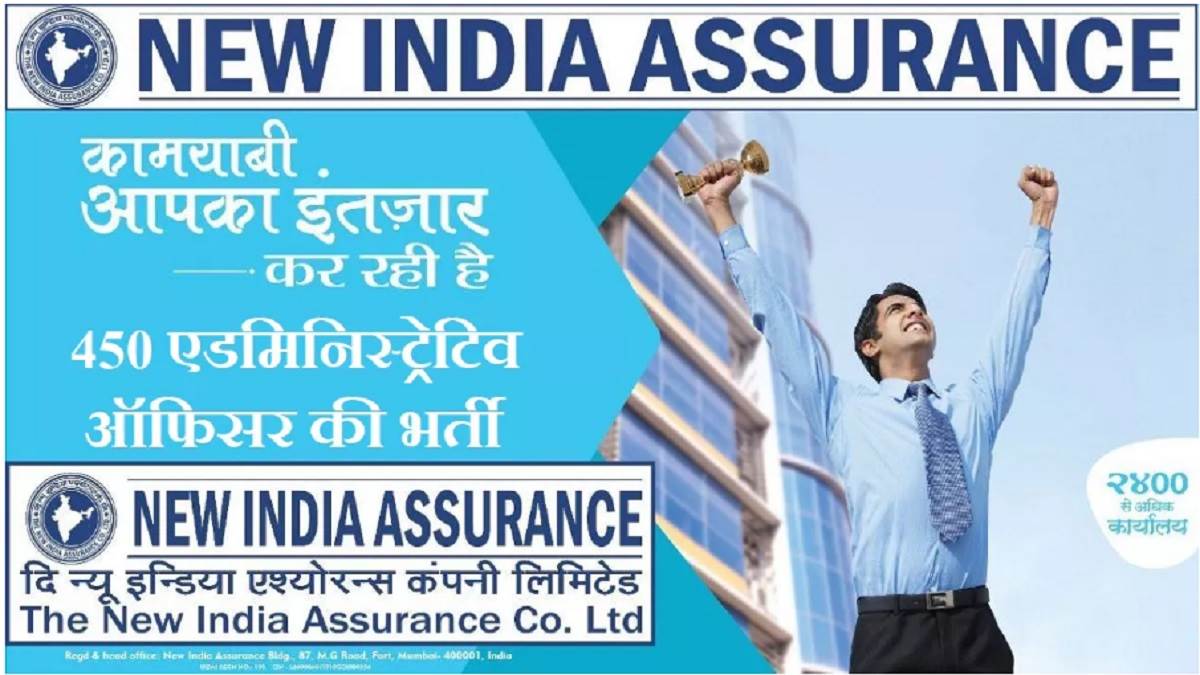 https://www.jagranimages.com/images/newimg/24082023/24_08_2023-niacl_ao_admit_card_2023_23510732.jpg