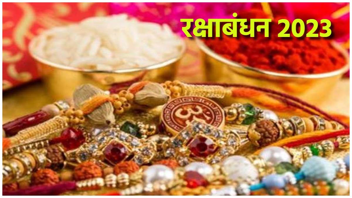 https://www.jagranimages.com/images/newimg/24082023/24_08_2023-raksha_bandhan_2023_2_23510933.jpg