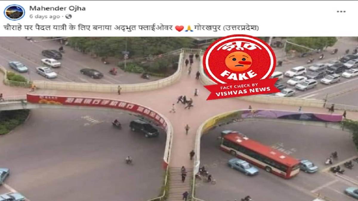 fact check the picture going viral as gorakhpur flyover is from kunming city of china read full case