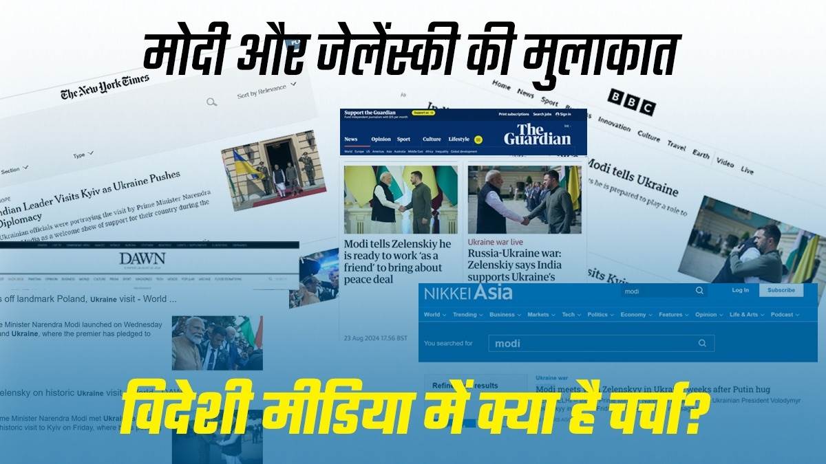 https://www.jagranimages.com/images/newimg/24082024/24_08_2024-foreign_media_covered_pm_modi_visit_1_23783975.jpg