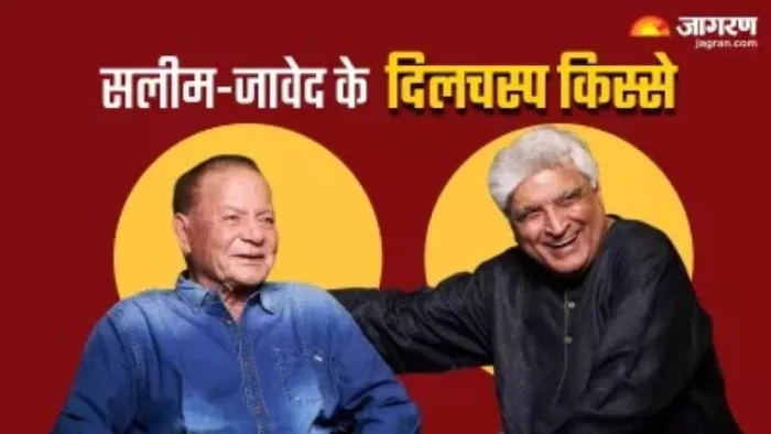 सलीम जावेद के बारे में दिसचस्प किस्से