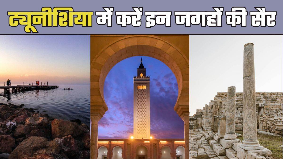 https://www.jagranimages.com/images/newimg/24082024/24_08_2024-tunisia_1_23783954.jpg