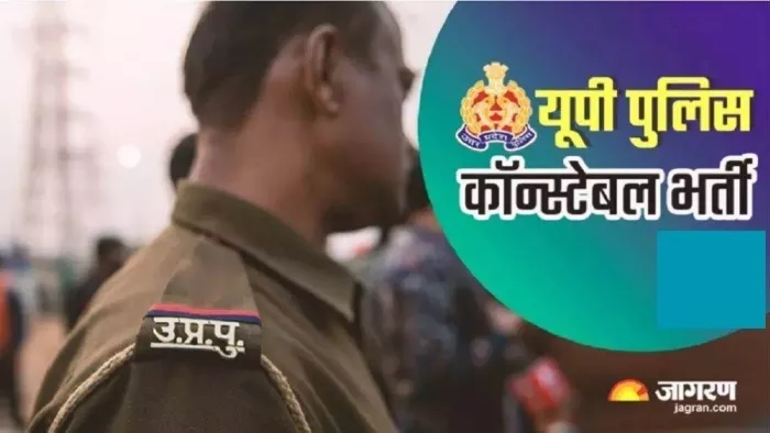 कड़ी सुरक्षा के बीच दूसरे दिन भी आरक्षी भर्ती परीक्षा संपन्न (प्रतिकात्मक फोटो)