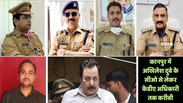 अधिवक्ता अखिलेश दुबे के करीबी पुलिस अधिकारी।