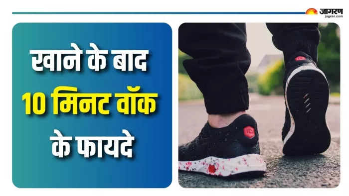 खाने के बाद टहलना है सेहत के लिए फायदेमंद (Picture Courtesy: Freepik)