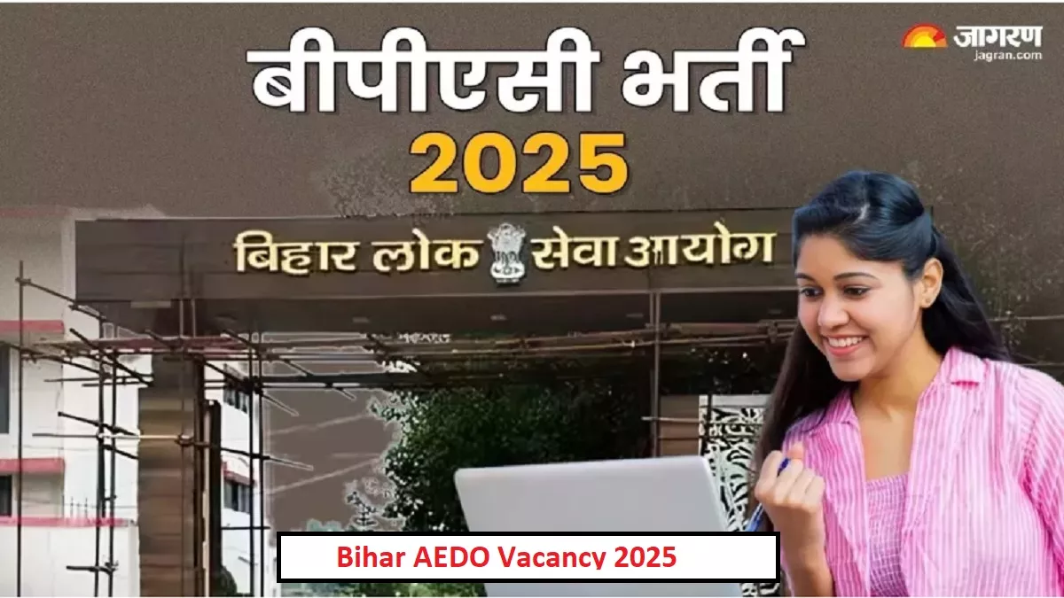 बिहार में AEDO के बंपर पदों पर भर्ती का एलान, आवेदन 27 अगस्त से होंगे स्टार्ट, ग्रेजुएट युवा कर सकेंगे अप्लाई