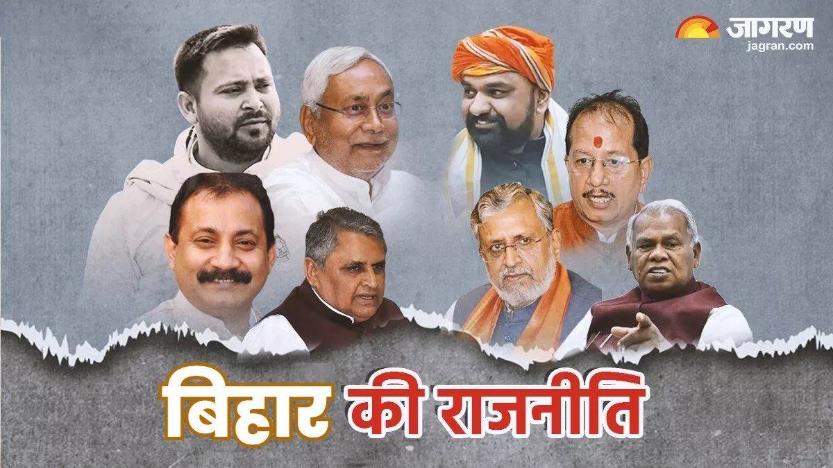 https://www.jagranimages.com/images/newimg/24082025/24_08_2025-bihar_politics_92_24023245.jpg