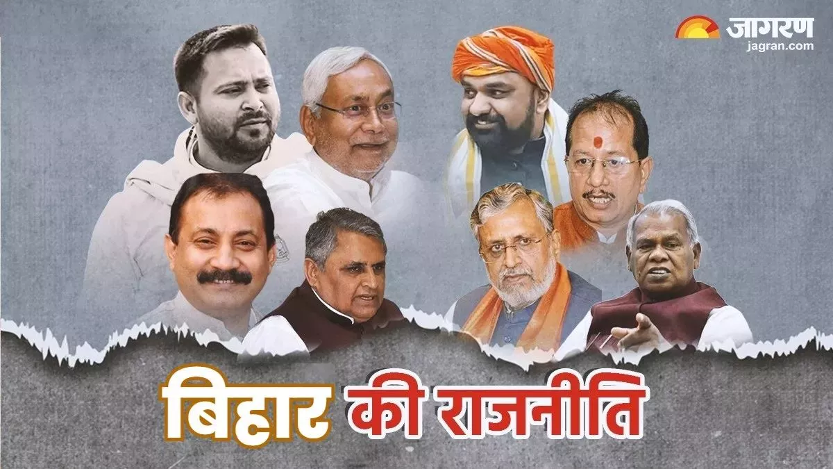 Bihar Politics: भोजपुर की 7 सीटों पर फंसेगा पेंच, टिकट मिलने से पहले मैदान में खुलकर खेल रहे दावेदार