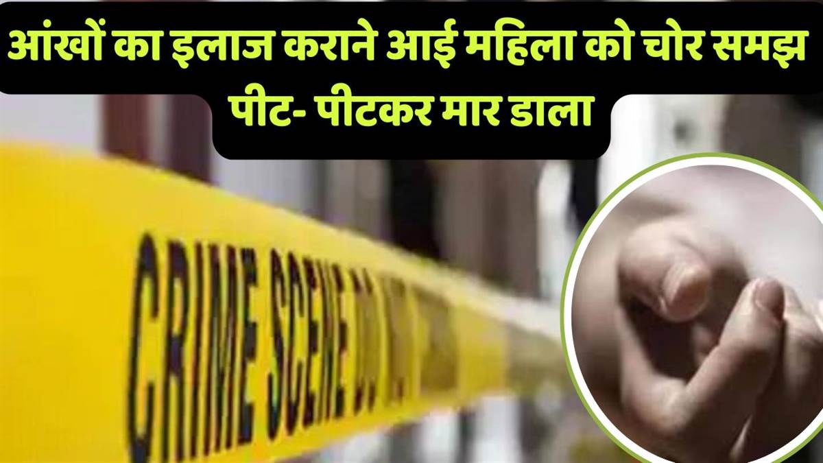 https://www.jagranimages.com/images/newimg/24082025/24_08_2025-chitrakoot_crime_murder_news_24023846.jpg