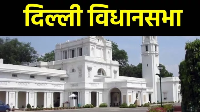 विधानसभा में दो दिवसीय अखिल भारतीय स्पीकर सम्मेलन आज से