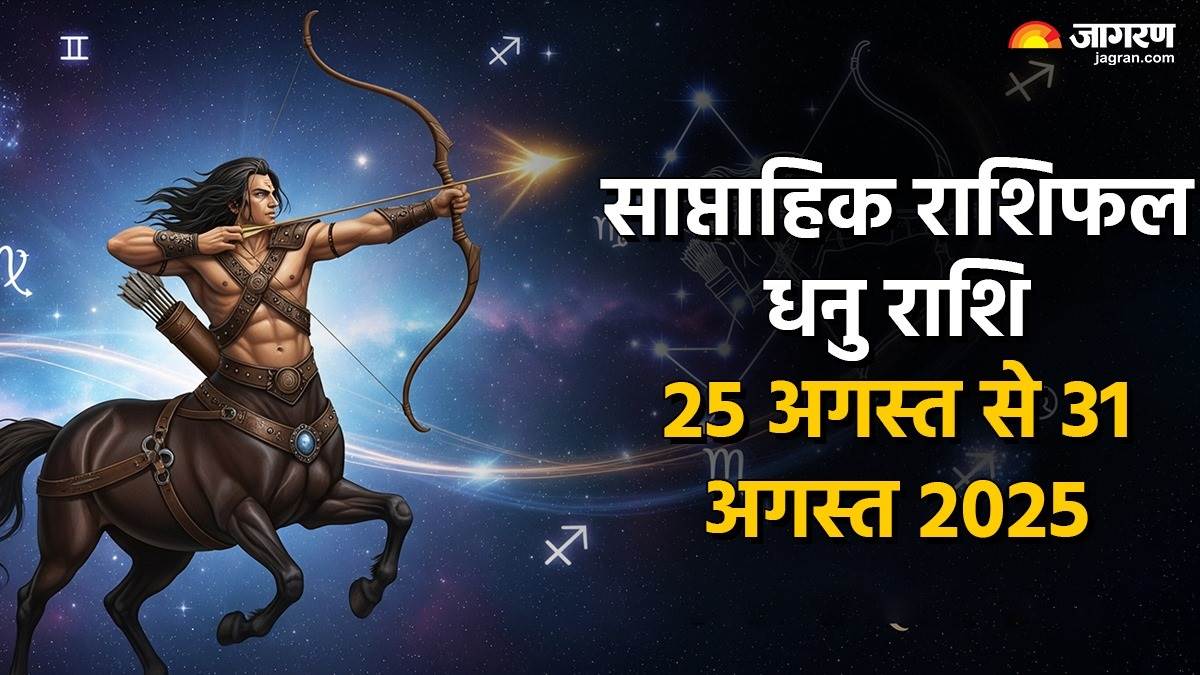 https://www.jagranimages.com/images/newimg/24082025/24_08_2025-dhanu_rashi_24023265.jpg