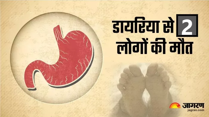 वाराणसी में दो की मौत के बाद गिरधरपुर में फिर मिले डायरिया के दो मरीज।