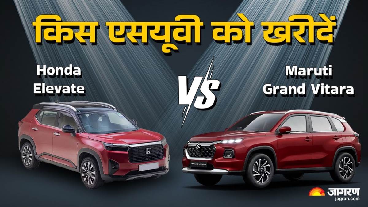 https://www.jagranimages.com/images/newimg/24082025/24_08_2025-elevate_vs_vitara_02016_1_24023423_155529542.jpg