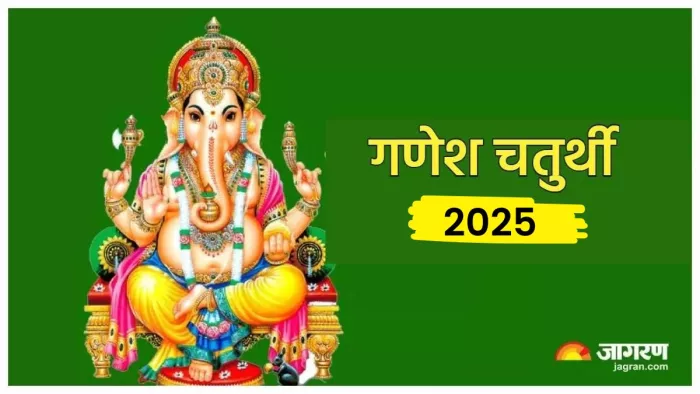 Ganesh Chaturthi 2025: भगवान गणेश को कैसे प्रसन्न करें?